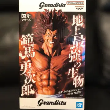 Grandista 한마 유지로 피규어