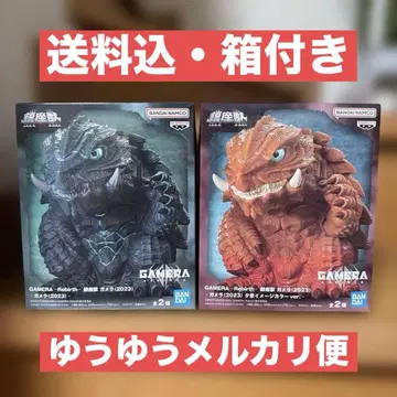 GAMERA -Rebirth- 진좌수 가메라 (2023) 2색 세트