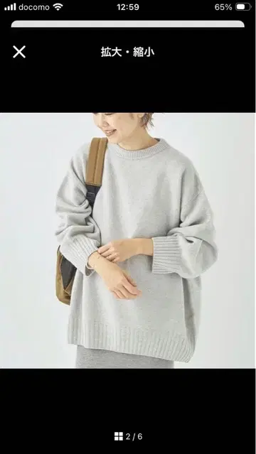 [ plage ] 파인 울 와이드 크루 풀오버 그레이