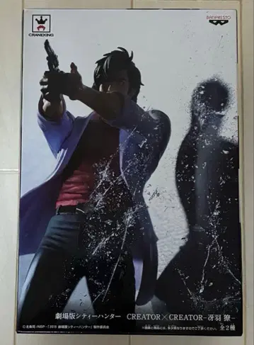 CITY HUNTER 사에바 료 조형 포토그래퍼 피규어