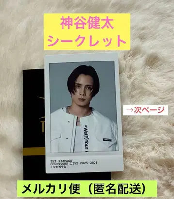 [ 란페이지 ] 카미야 켄타 카운트다운 스티커 카드 시크릿 시크릿