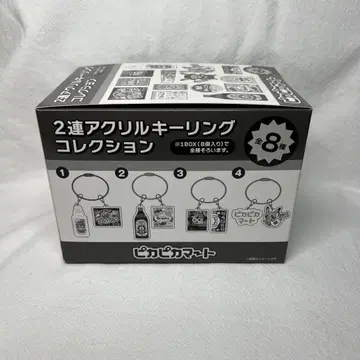 피카피카마트 2단 아크릴 키링 컬렉션