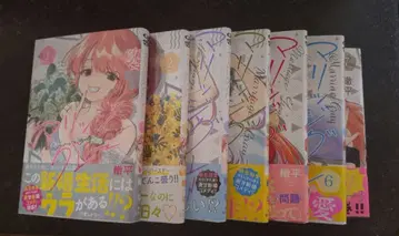 매리지 그레이 전 7권 완결 세트