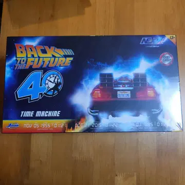 딜로리안 실버 도금 BTTF 40주년 x 돈키호테