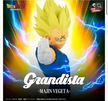 Grandista MAJIN VEGETA 피규어 2체 세트 베지터
