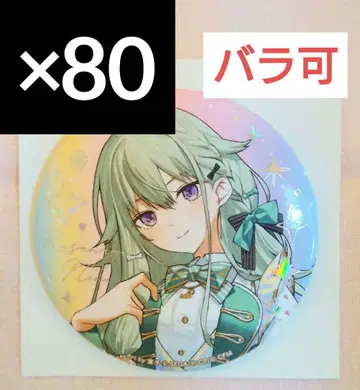 쿠사나기 네네 프로세카 오로라 금박 캔뱃지 컬렉션 C