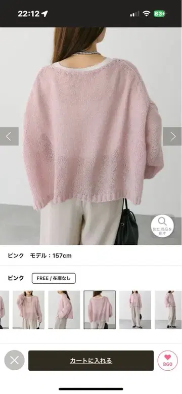 3G 드롭 천축 니트 풀오버 핑크