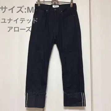 유나이티드 애로우즈 몽키타임 팬츠 데님 청바지 검정 블랙