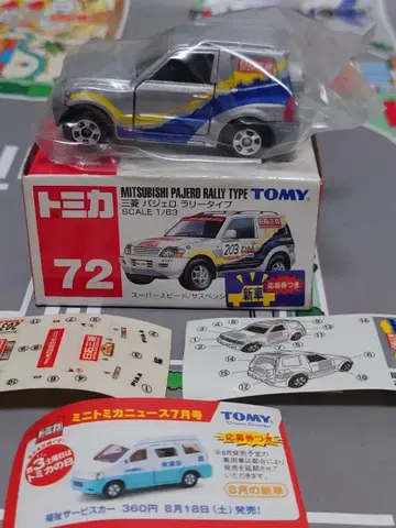 토미카 72 미쓰비시 파제로 랠리 타입 SCALE 1/63 1대