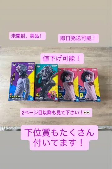 제일복권 단단단 압도적 괴기, 강습!