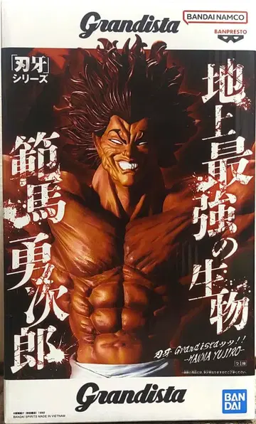 바키 Grandista!! HANMA YUJIRO 한마 유지로