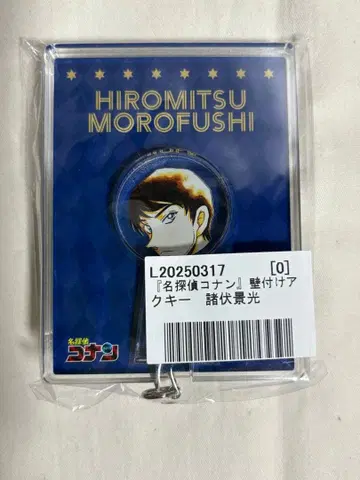 명탐정 코난 벽걸이 아크릴 키링 모로후시 히로미치 스카치