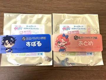 비밀의 아이프리 아이프리 명찰 마그넷 컬렉션 스바루&오토메