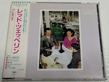 프레젠스 레드 쳇페린 CD