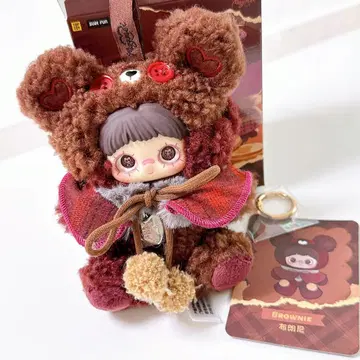 메이메이 쿠키 봉제 인형 Tiny Bear Cookie