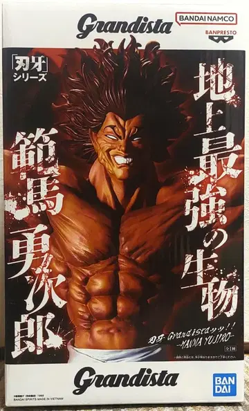 바키 Grandista!! HANMA YUJIRO 한마 유지로