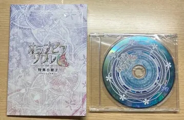 올랭피아 소아레 특장판 소책자