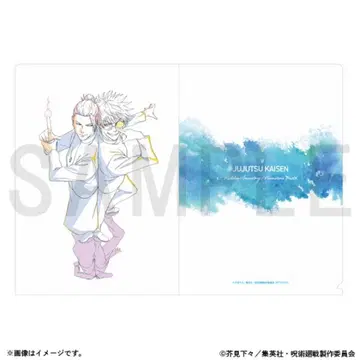 극장판 총집편 주술회전 회옥 클리어 파일