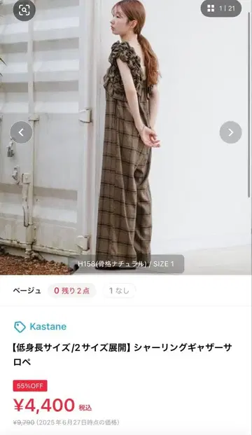 [ 미사용 새상품 ] Kastane 셔링 개더 살로펫