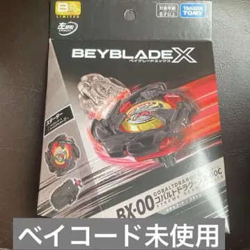 베이블레이드 X BX-00 코발트 드라군