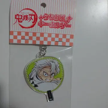 귀멸의 칼날 시나즈가와 사네미 부채풍 키링