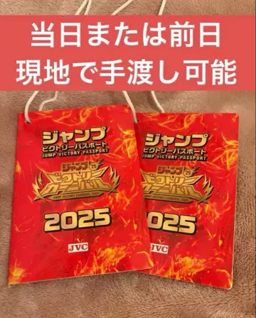 점프 빅토리 카니발 여권