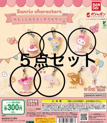 느긋한 메지루시 액세서리 세미 컴프