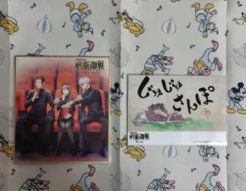 극장판 총집편 주술회전 회옥옥절 구매 혜택 색지 프로마이드