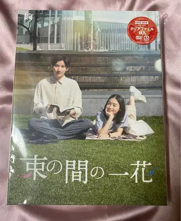 잠깐의 한 꽃 DVD 박스 클리어 파일 포함