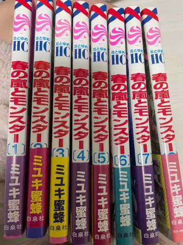 봄의 폭풍과 몬스터 전 8권 세트