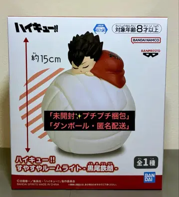 하이큐!! 쿠로오 테츠로 피규어 약 15cm