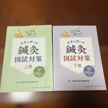 스탠다드 침구 국시 대책 상권 하권