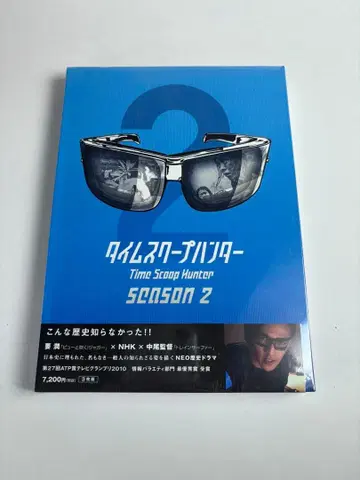NHK 타임 스쿠프 헌터 SEASON 2 DVD-BOX 3매 세트 견본품