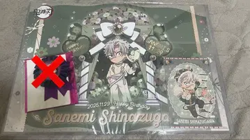 귀멸의 칼날 시나즈가와 사네미 벌스데이 런천 매트 크리스마스 엽서