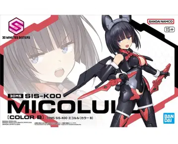 30MS SIS-K00 미코루루[컬러 B]