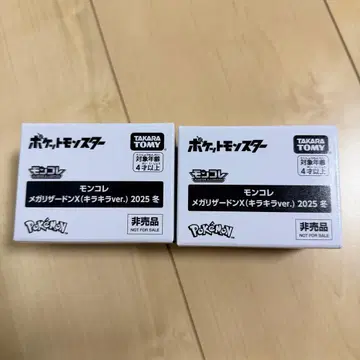 몬코레 메가리자몽X 반짝반짝 ver 2025년 겨울