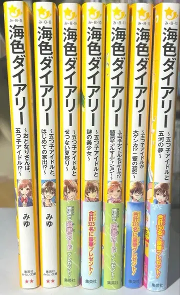 해색 다이어리 세트