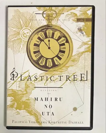Plastic Tree DVD [ 유쿠프라쿠라프라 ~마히루노우타 편~ ]