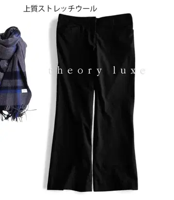 띠어리 럭스 돌려입기 고급 스트레치 울 플레어 라인 팬츠 블랙