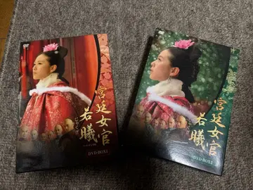 궁정 여관 약희 DVD-BOX 세트