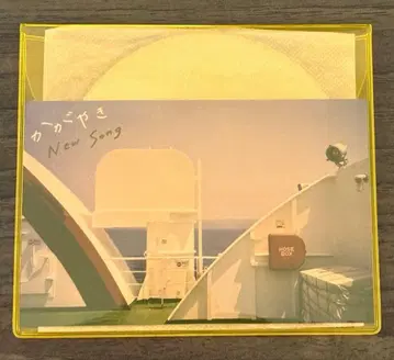 히라가 사치에와 홈커밍스 [ 카가야키 ]