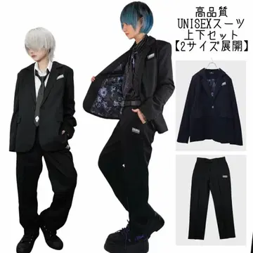 NieR 고품질 UNISEX 수트 상하의 세트 [ 2가지 사이즈 전개 ]