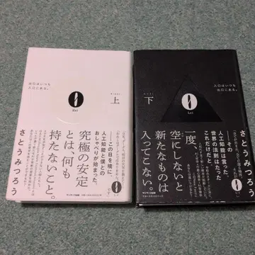 let 상하권 세트 사토 미츠로