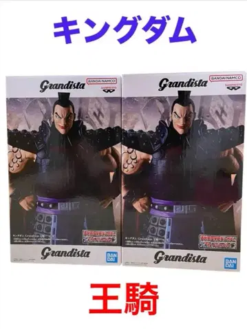 반다이 Grandista 킹덤 왕기 2체 세트