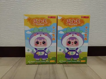 삼소모 Samud 십이지신 2세트