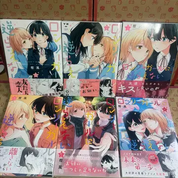 론리 걸에게 거역할 수 없어. 1.2.3.4.5.6