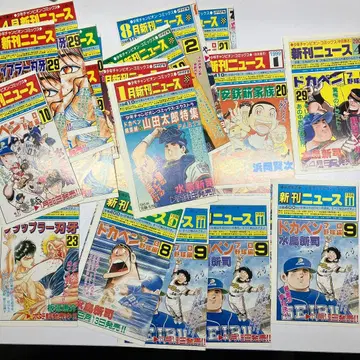 소년 챔피온 코믹스 신간 뉴스