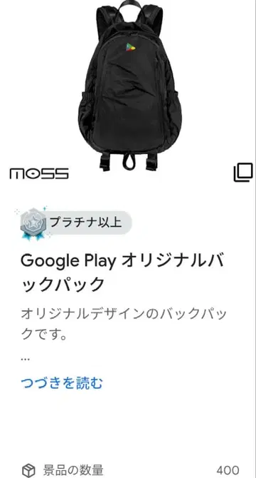 Google Play 썸머 VIP 선물 캠페인