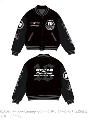 미사용 새상품 RIZIN 10th Anniversary 바시티 자켓