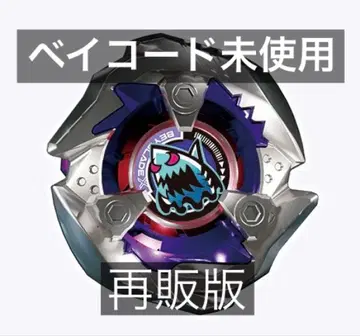 [재판판] 베이코드 미사용 샤크 엣지 3-60LF BEYBLADE X
